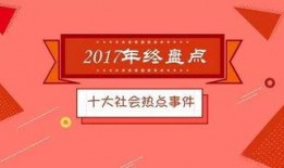 社会热点事件素材,XX事件背后的深思与启示